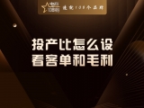 投产比怎么设？看客单和毛利