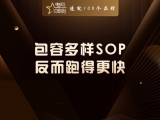 包容多样 SOP，反而跑得更快