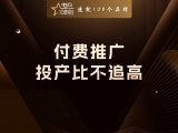 付费推广：投产比不追高