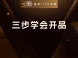 三步学会开品